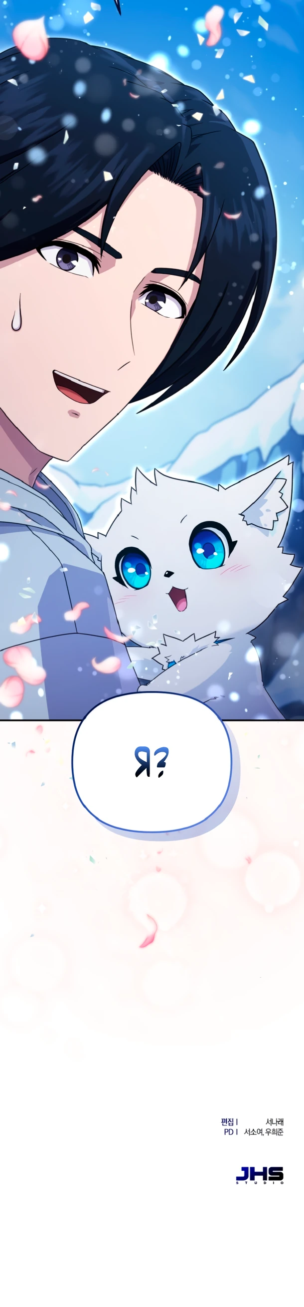 Страница 43 главы 3 манги Современная жизнь сильнейшего