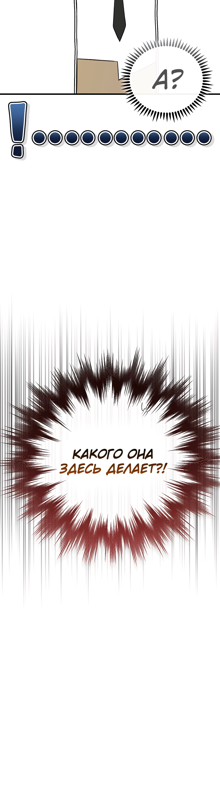 Страница 43 главы 3 манги Регрессор-кузнец может всё / The Regressor Can Make Them All