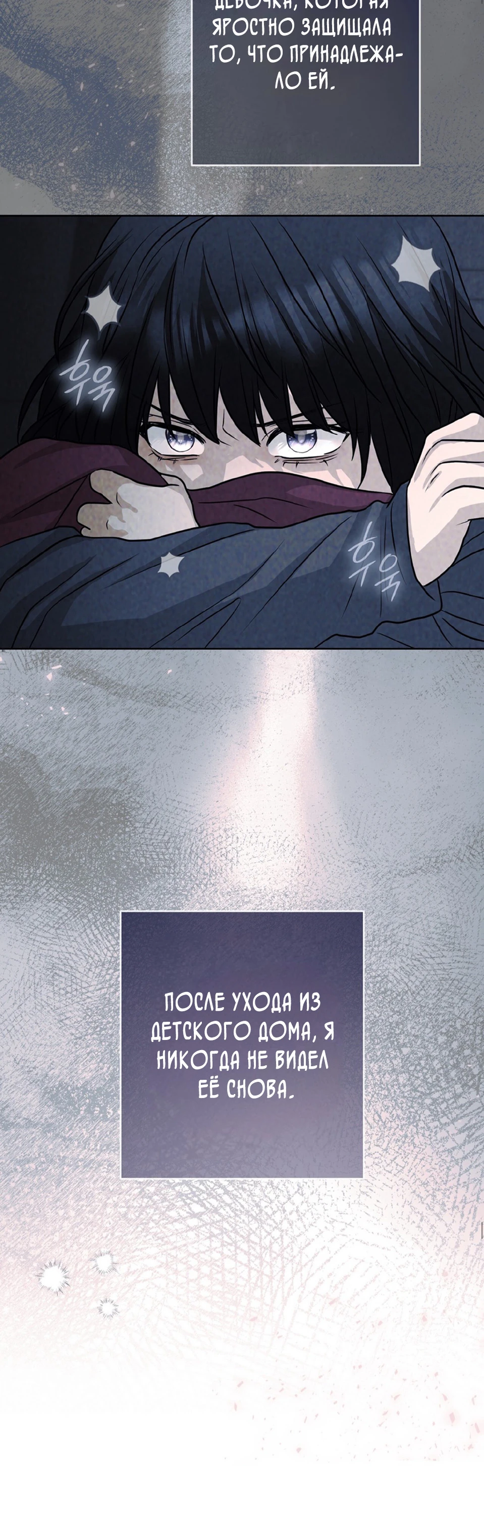 Страница 43 главы 3 манги Муравейник