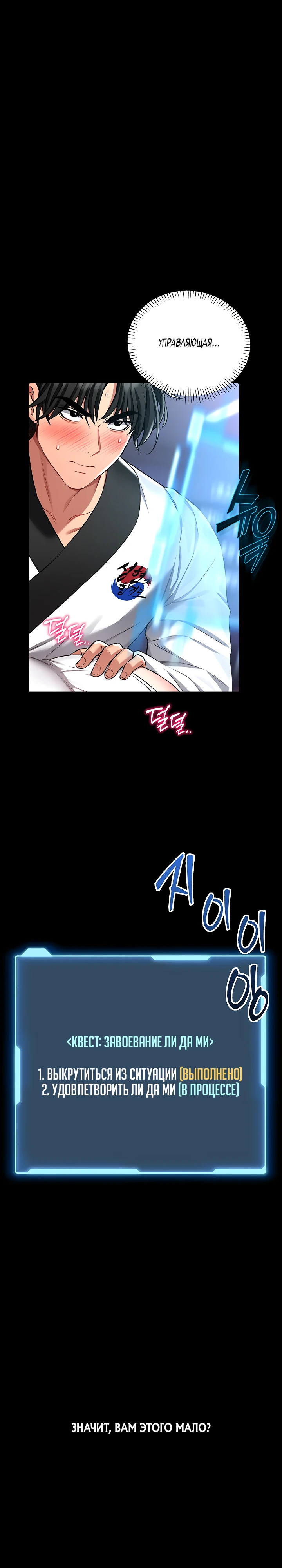 Страница 43 главы 3 манги Обучение самообороне