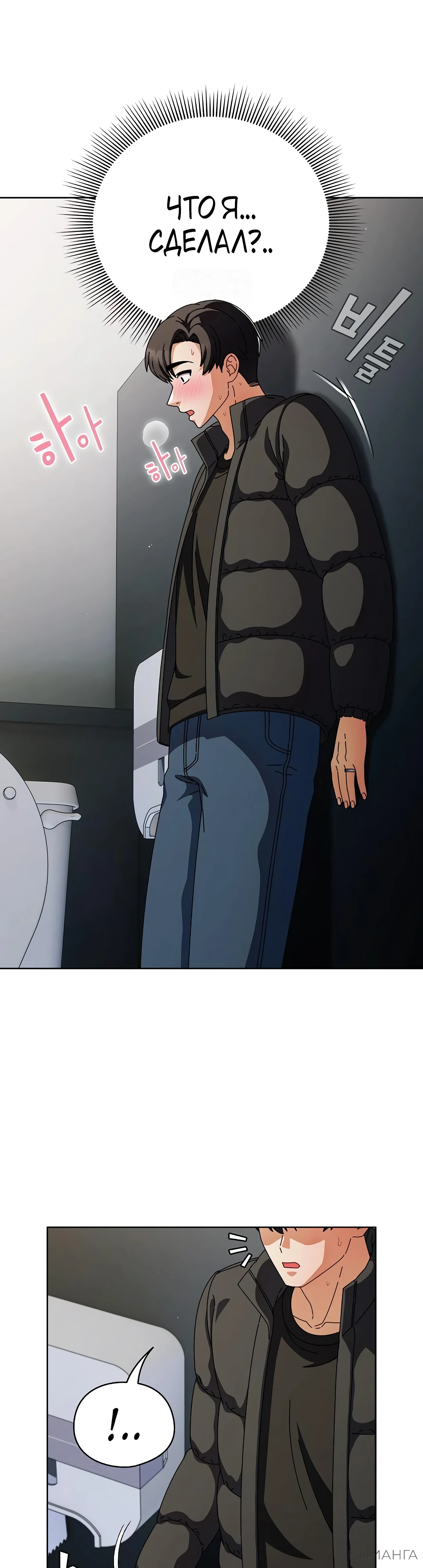 Страница 44 главы 3 манги Оскверни эту девушку