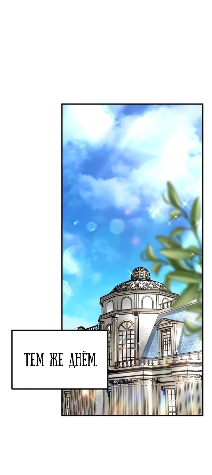 Страница 44 главы 3 манги Лорд другого мира всех накормит