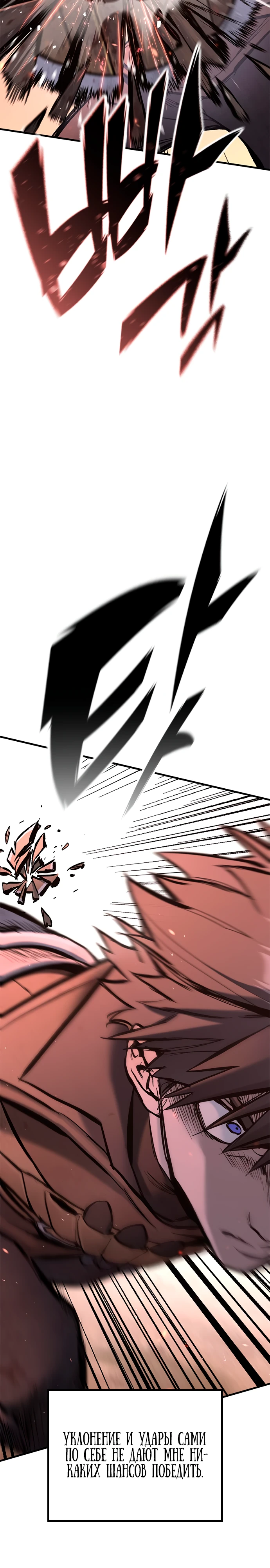Страница 44 главы 3 манги Рыцарь, проживающий один и тот же день / A knight who lives for one day
