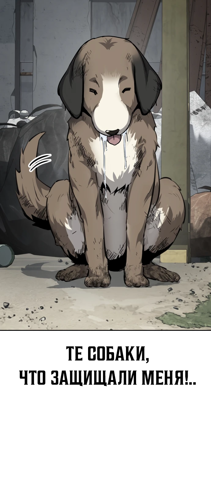 Страница 44 главы 3 манги Бессмертный мальчик / Resurrection boy