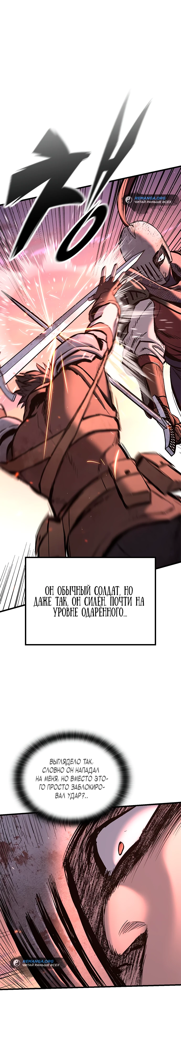 Страница 45 главы 3 манги Рыцарь, проживающий один и тот же день / A knight who lives for one day