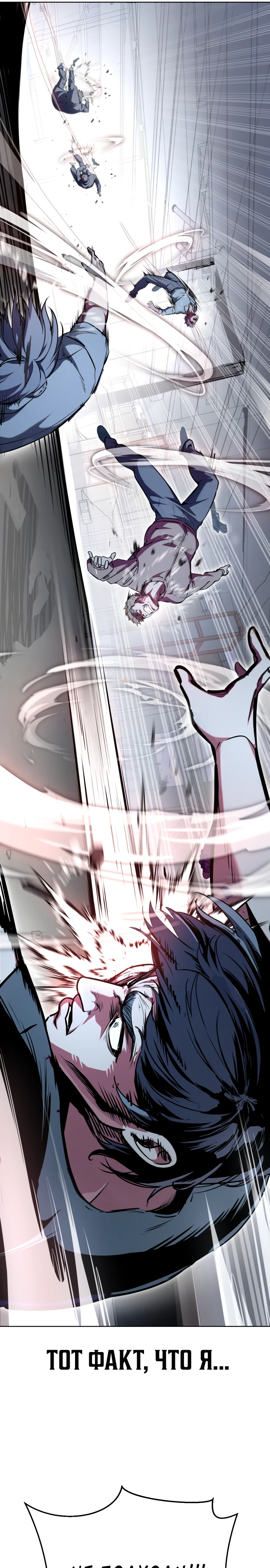 Страница 45 главы 3 манги Бессмертный мальчик / Resurrection boy