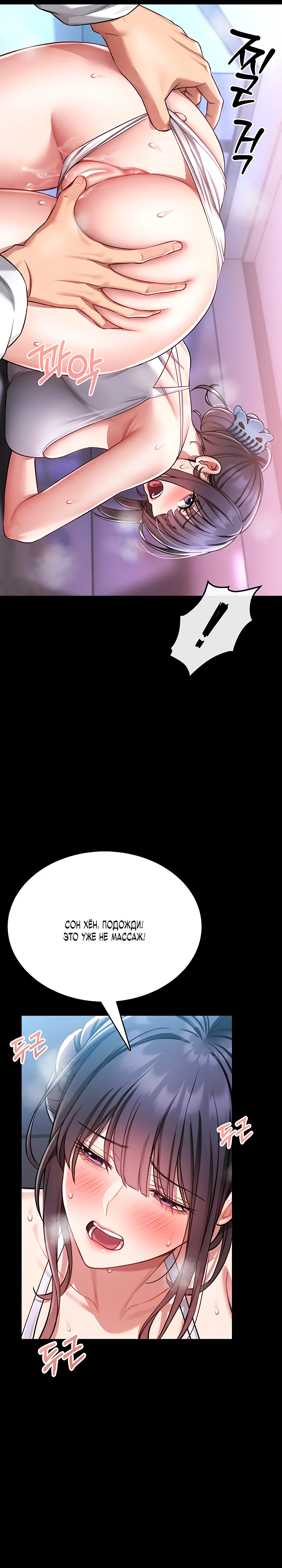 Страница 45 главы 3 манги Обучение самообороне