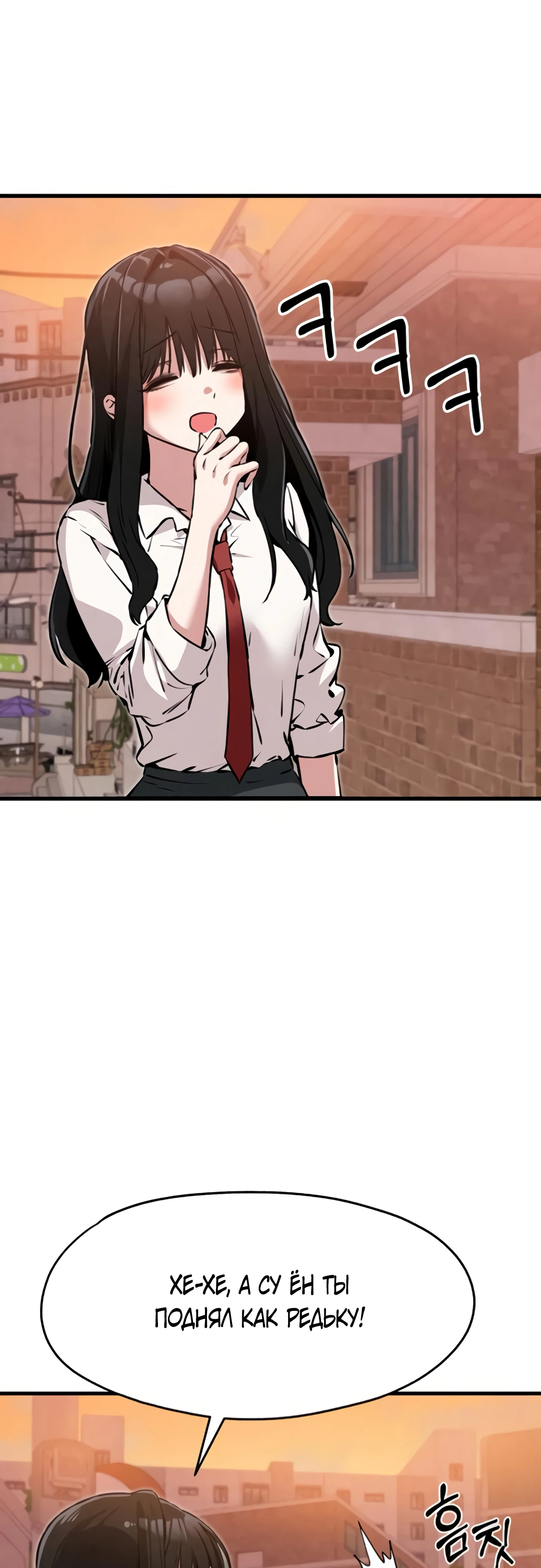 Страница 45 главы 3 манги Я вижу только тебя