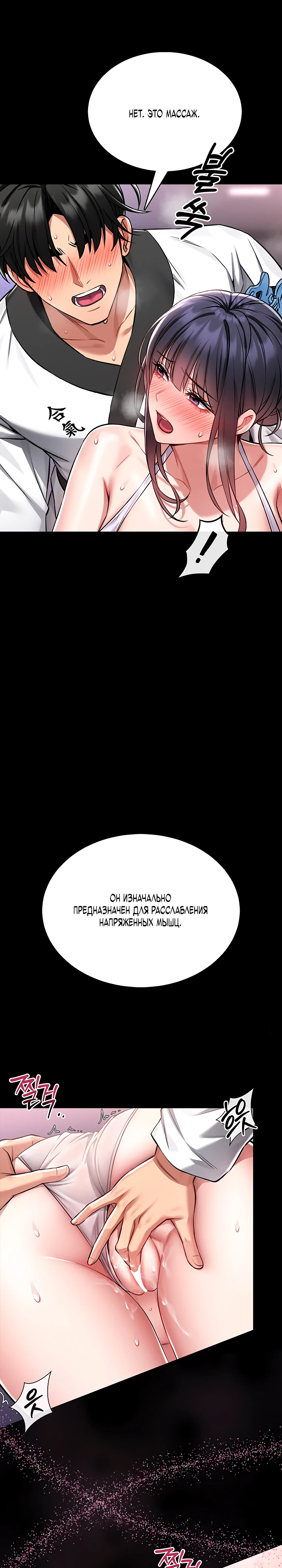 Страница 46 главы 3 манги Обучение самообороне