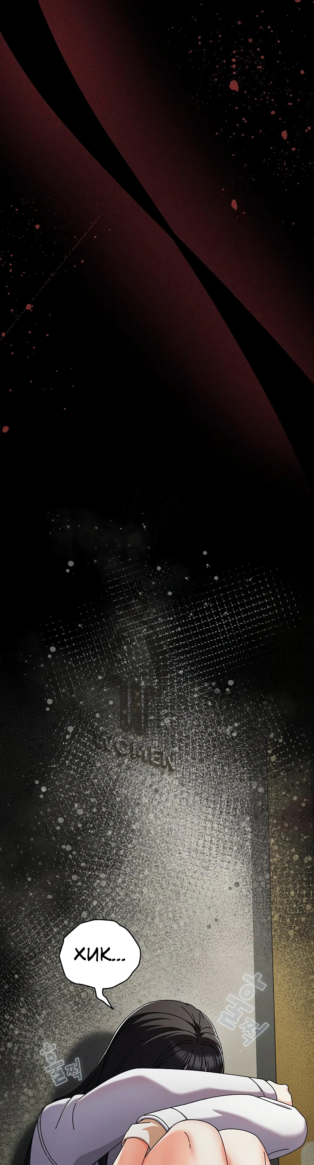 Страница 46 главы 3 манги Оскверни эту девушку