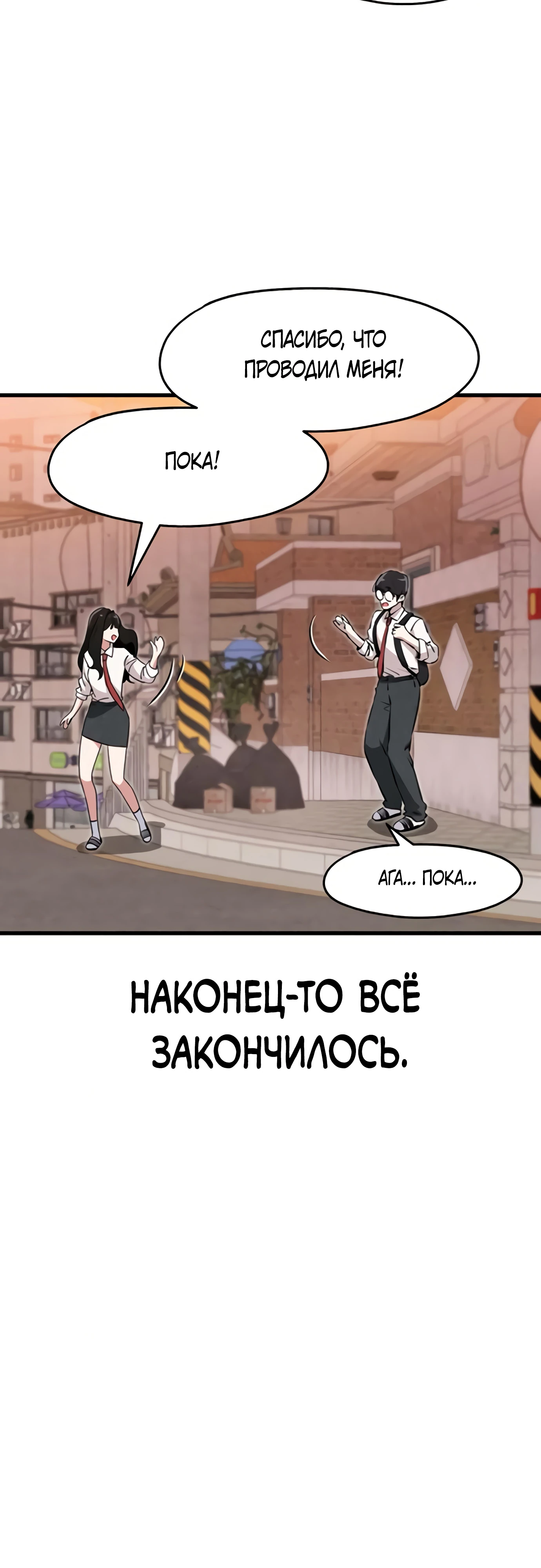 Страница 47 главы 3 манги Я вижу только тебя