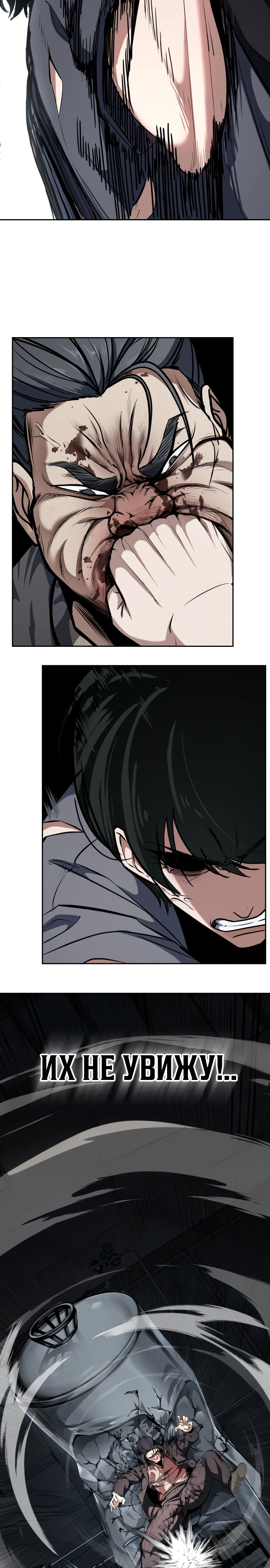 Страница 47 главы 3 манги Бессмертный мальчик / Resurrection boy