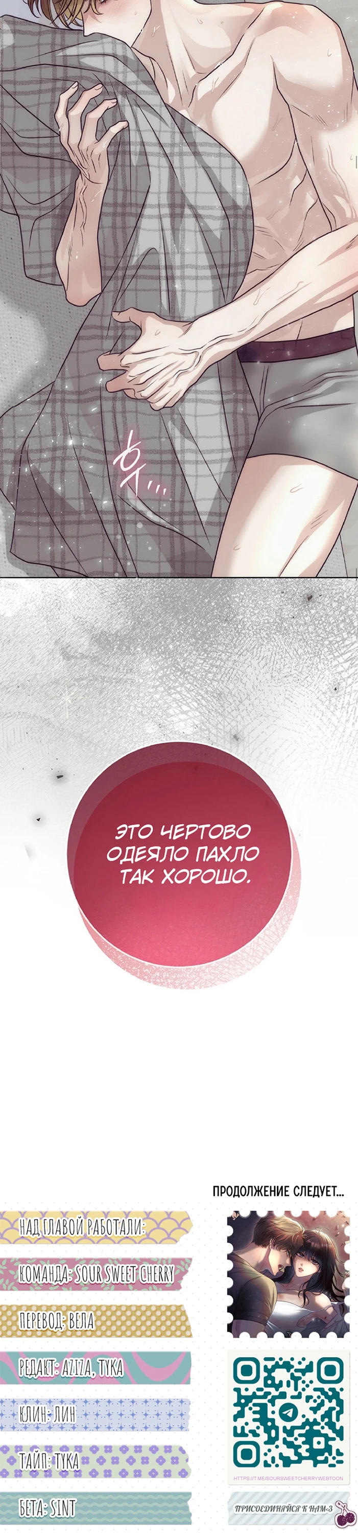 Страница 47 главы 3 манги Муравейник