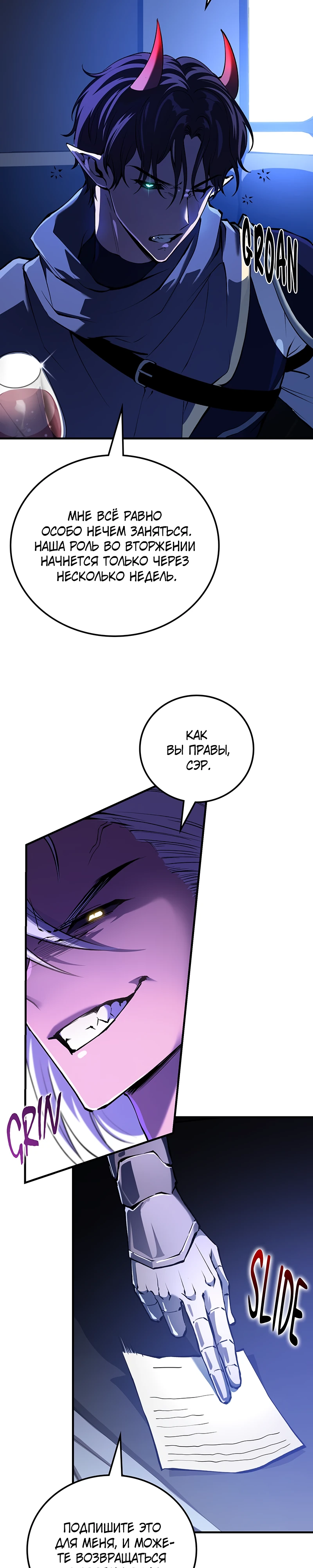 Страница 47 главы 3 манги Бросивший вызов Падению