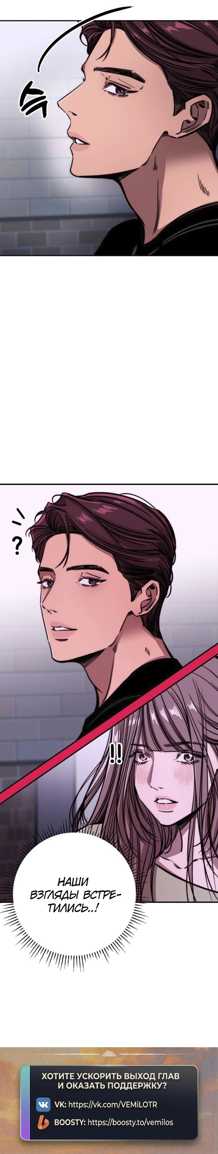 Страница 48 главы 3 манги Заставь меня потерять контроль