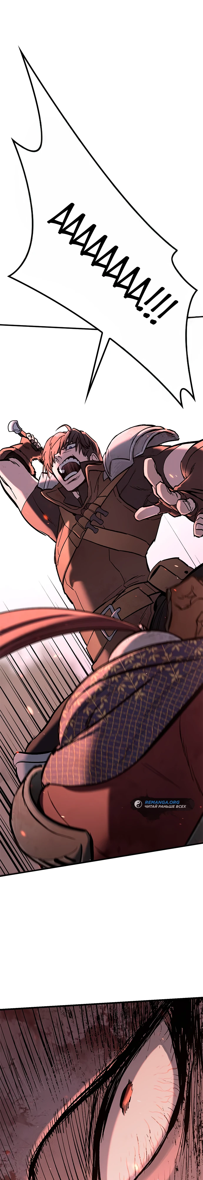 Страница 48 главы 3 манги Рыцарь, проживающий один и тот же день / A knight who lives for one day