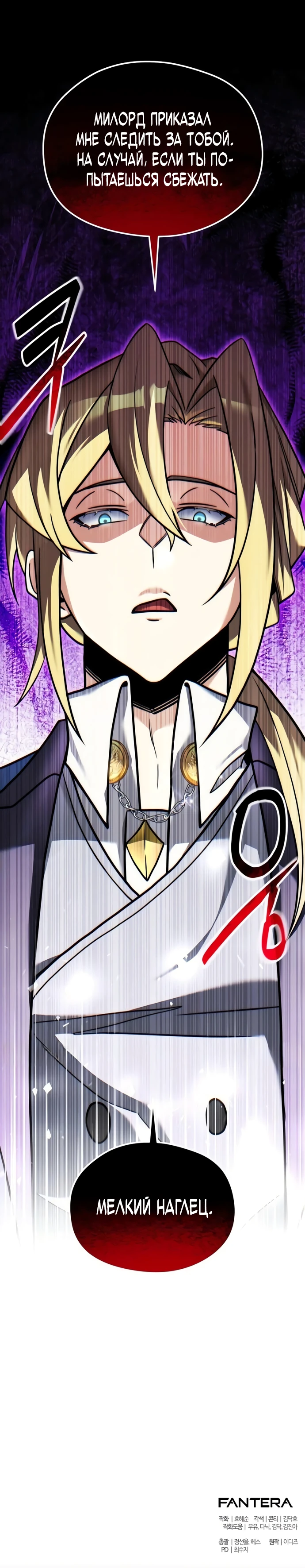 Страница 48 главы 3 манги Лорд другого мира всех накормит