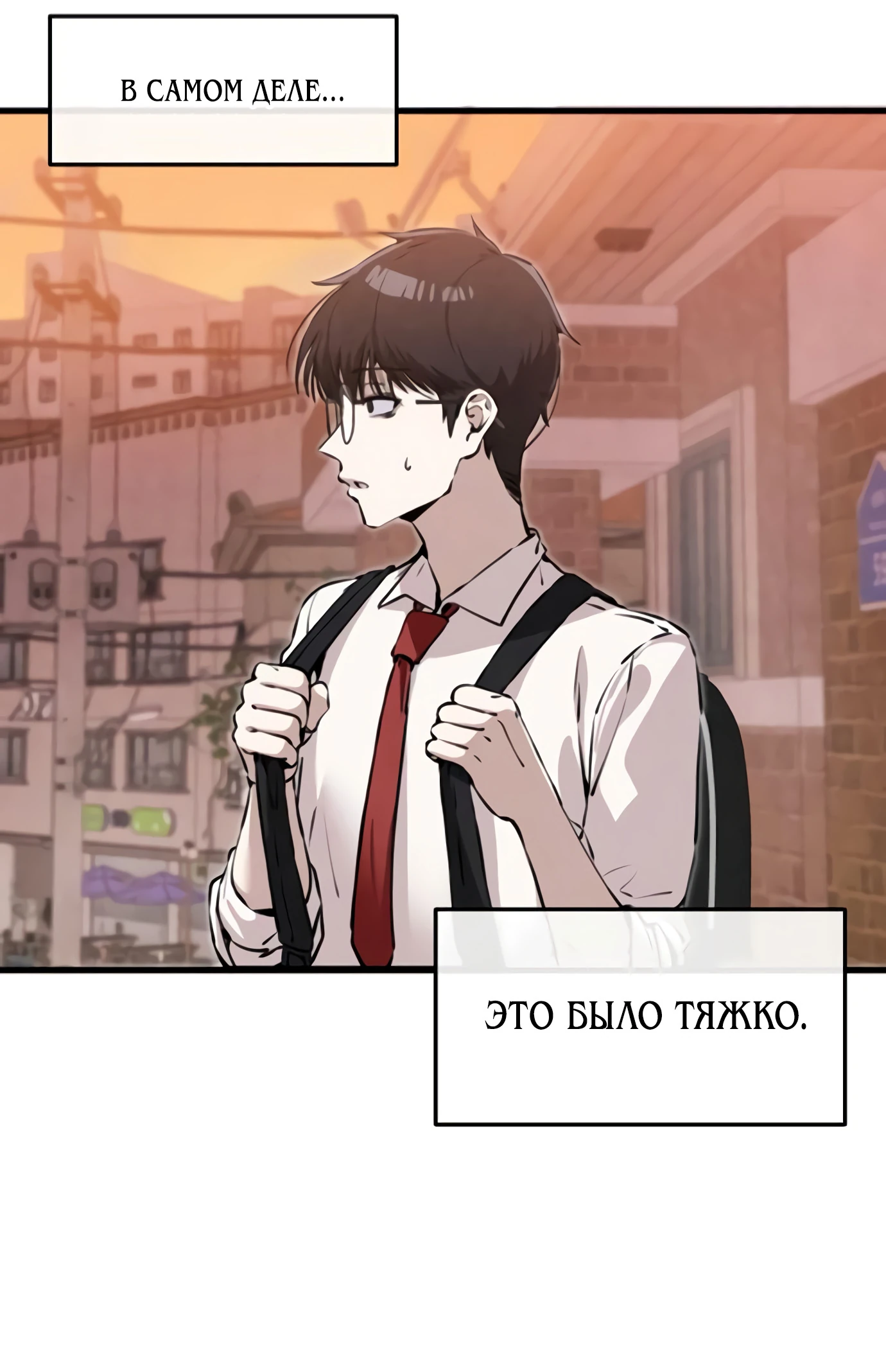 Страница 48 главы 3 манги Я вижу только тебя