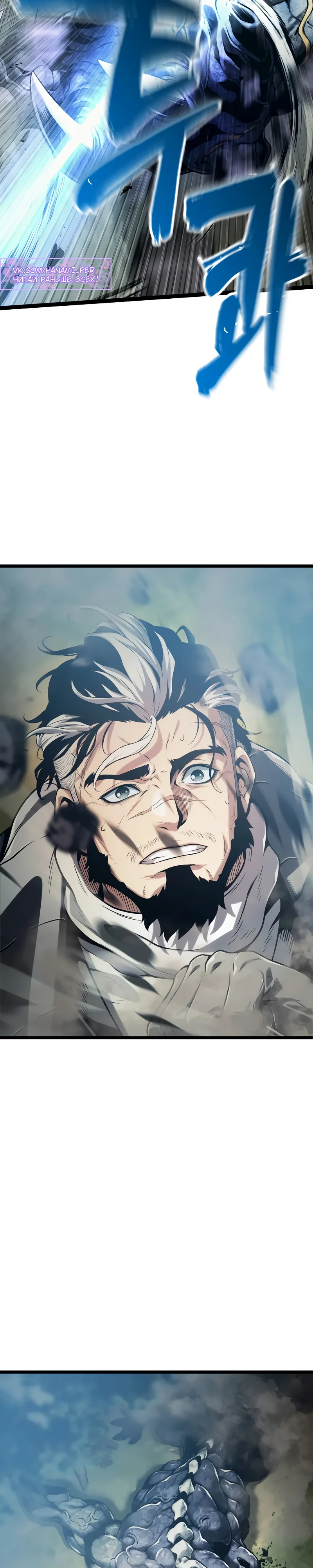 Страница 49 главы 3 манги Пастух-архимаг / The Shepherd Wizard