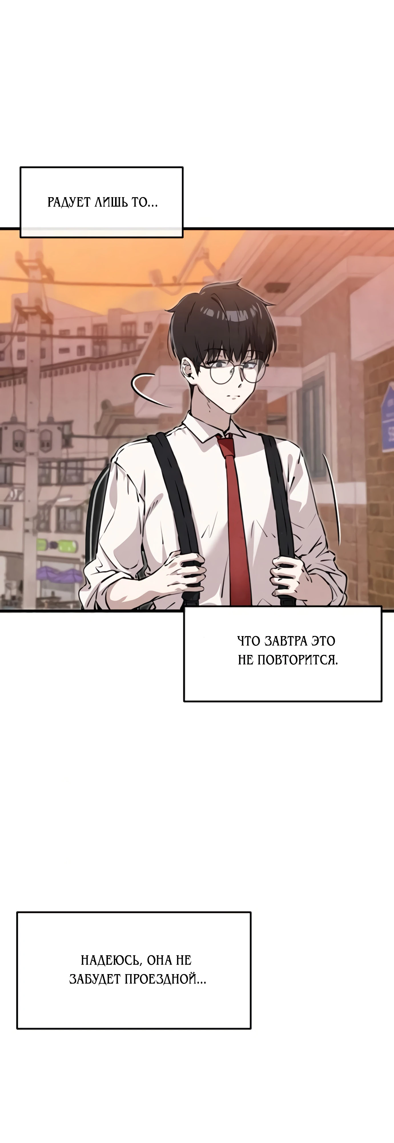 Страница 49 главы 3 манги Я вижу только тебя