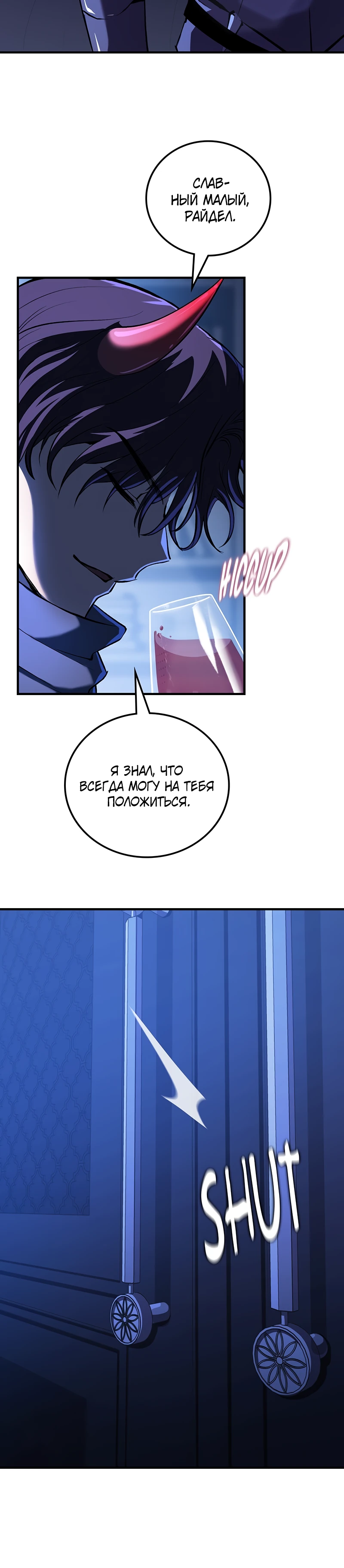 Страница 49 главы 3 манги Бросивший вызов Падению