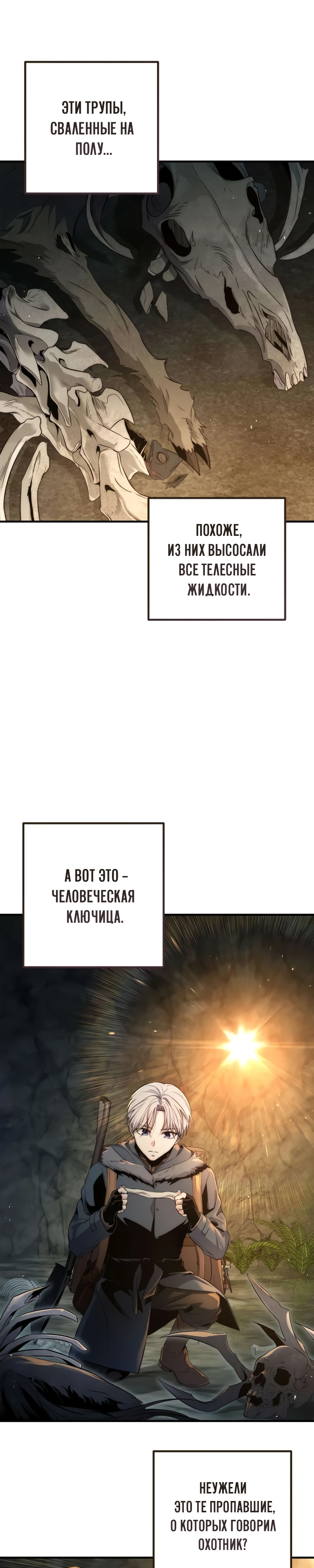 Страница 50 главы 3 манги Безумный маг 10-го класса из семьи маркграфа