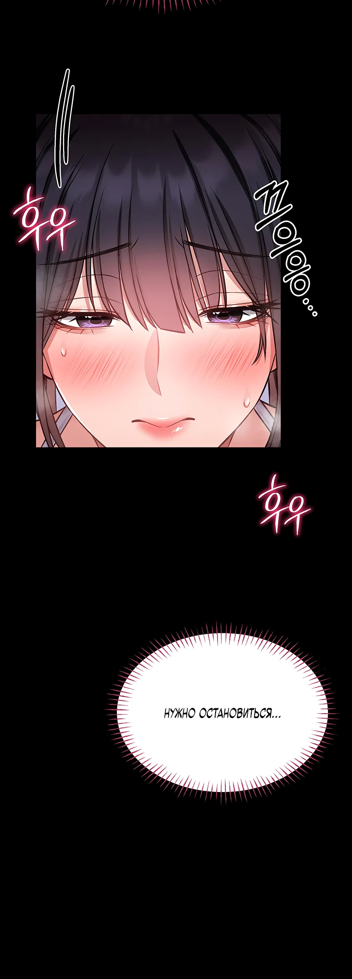 Страница 50 главы 3 манги Обучение самообороне