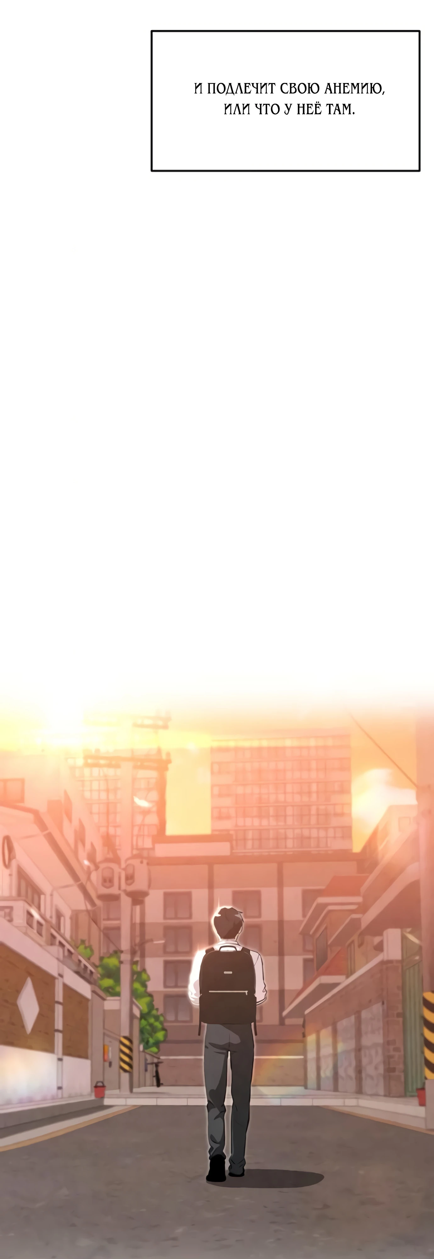 Страница 50 главы 3 манги Я вижу только тебя