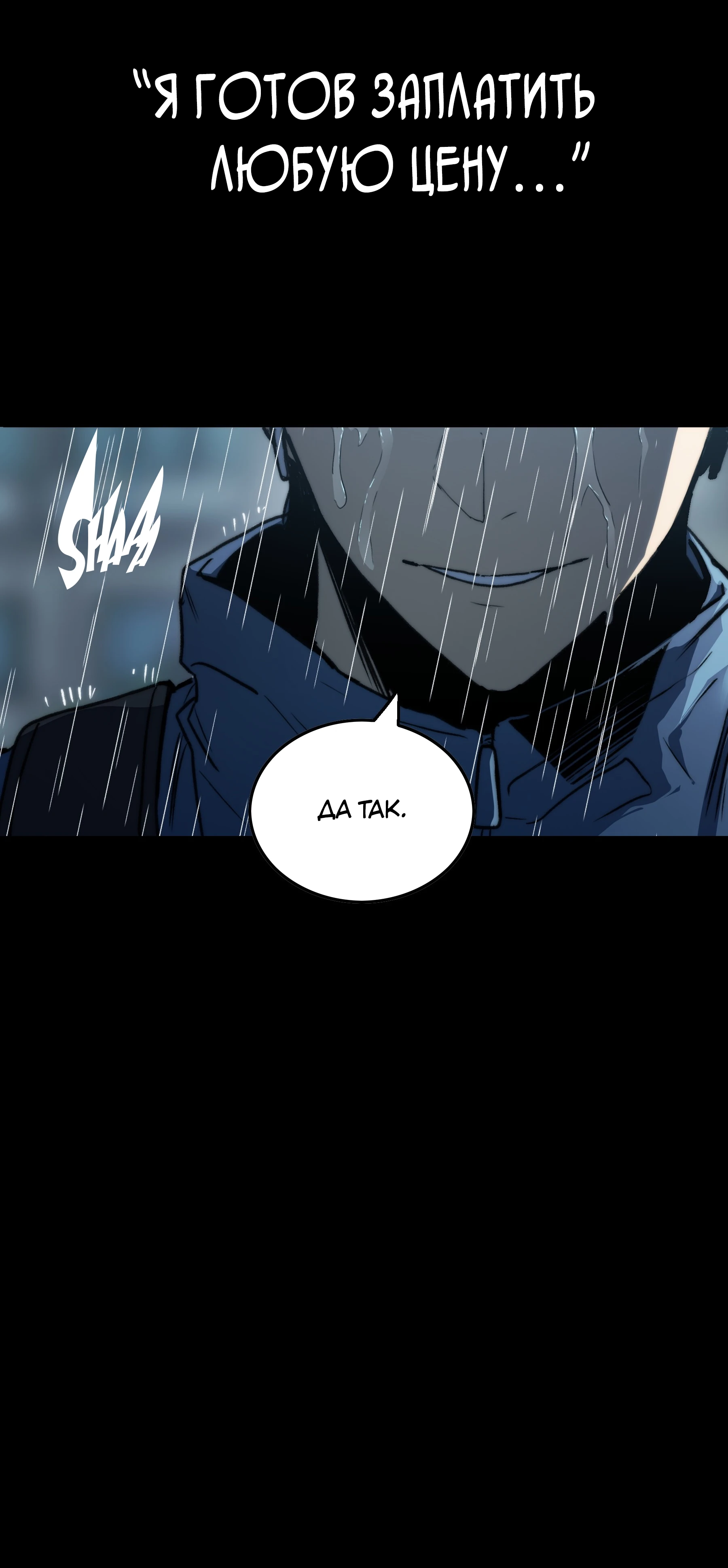 Страница 50 главы 3 манги Пожиратель