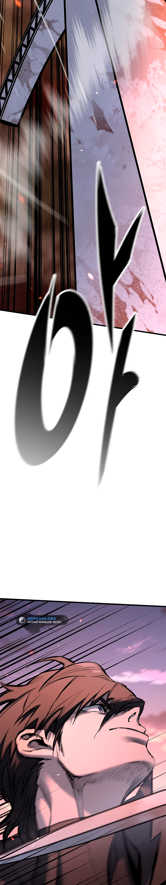 Страница 50 главы 3 манги Рыцарь, проживающий один и тот же день / A knight who lives for one day