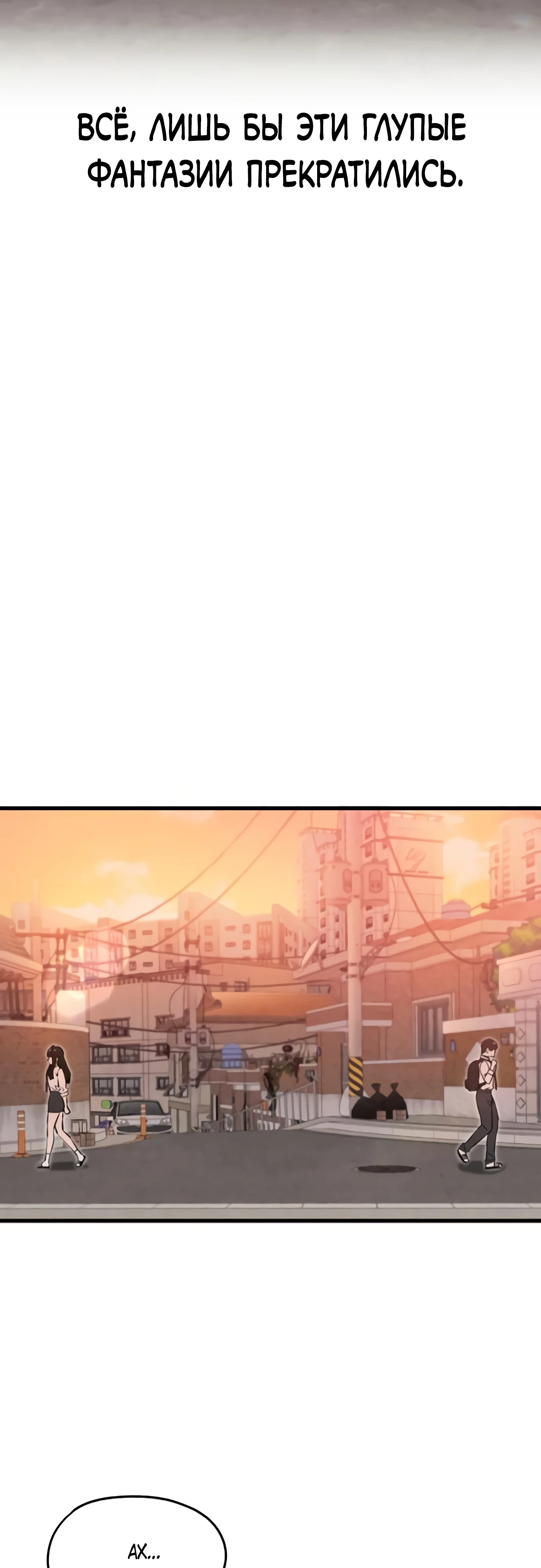 Страница 51 главы 3 манги Я вижу только тебя