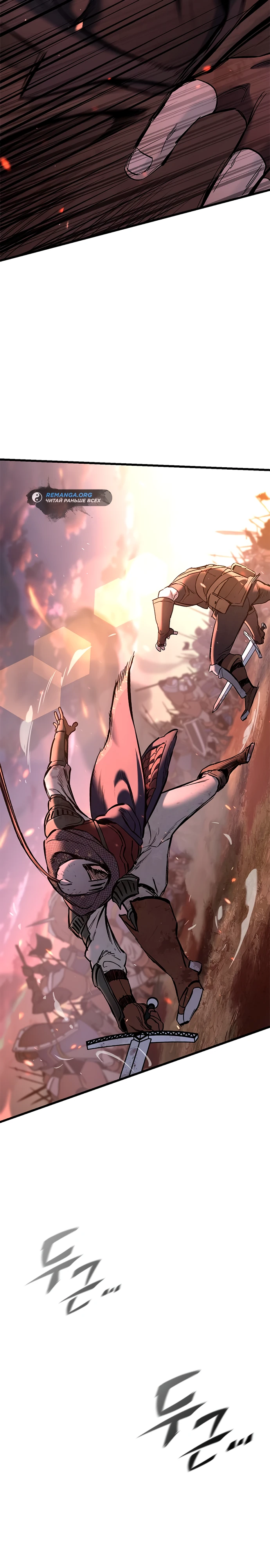 Страница 51 главы 3 манги Рыцарь, проживающий один и тот же день / A knight who lives for one day