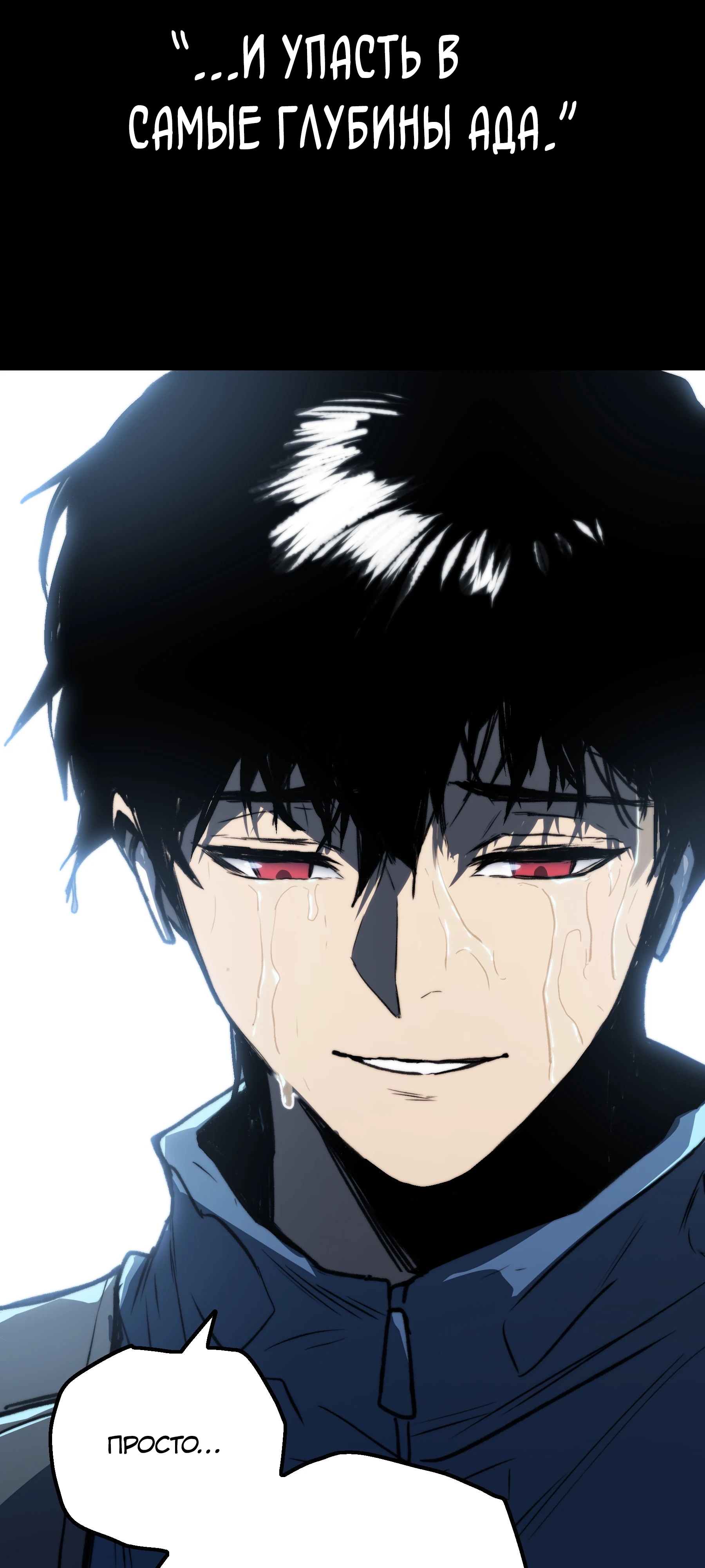 Страница 51 главы 3 манги Пожиратель