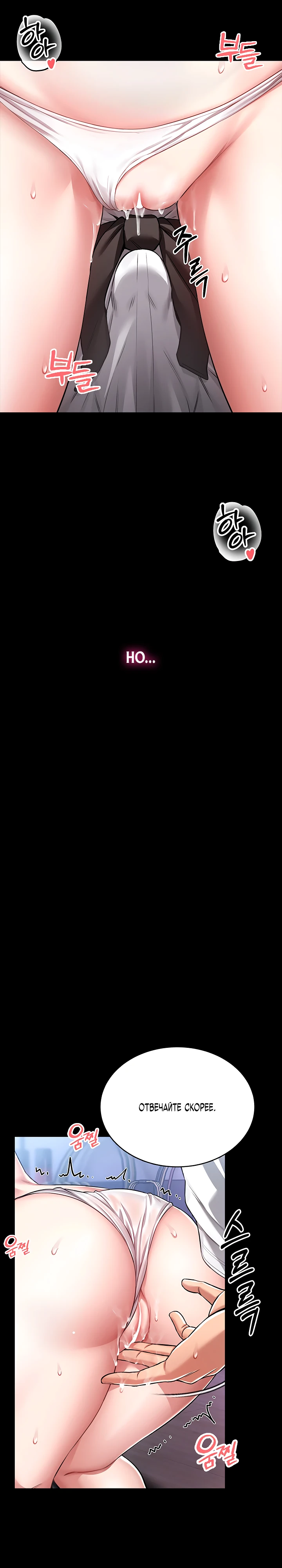 Страница 51 главы 3 манги Обучение самообороне