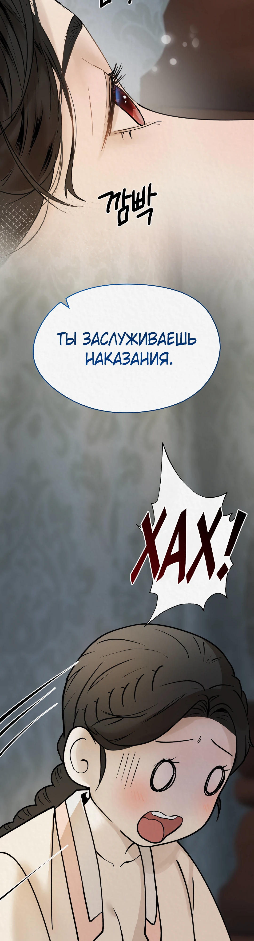 Страница 51 главы 3 манги Волк