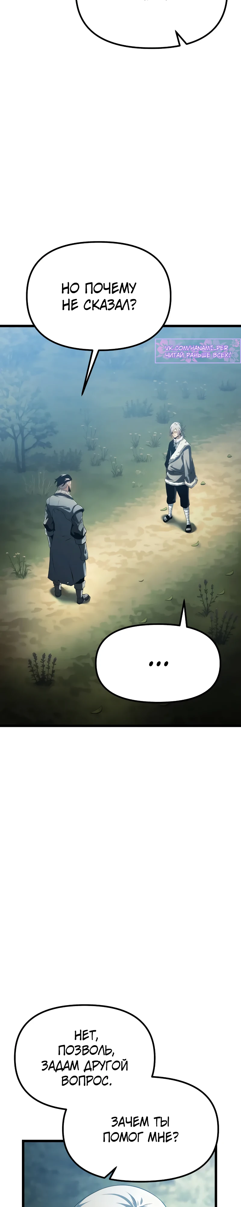 Страница 53 главы 3 манги Пастух-архимаг / The Shepherd Wizard