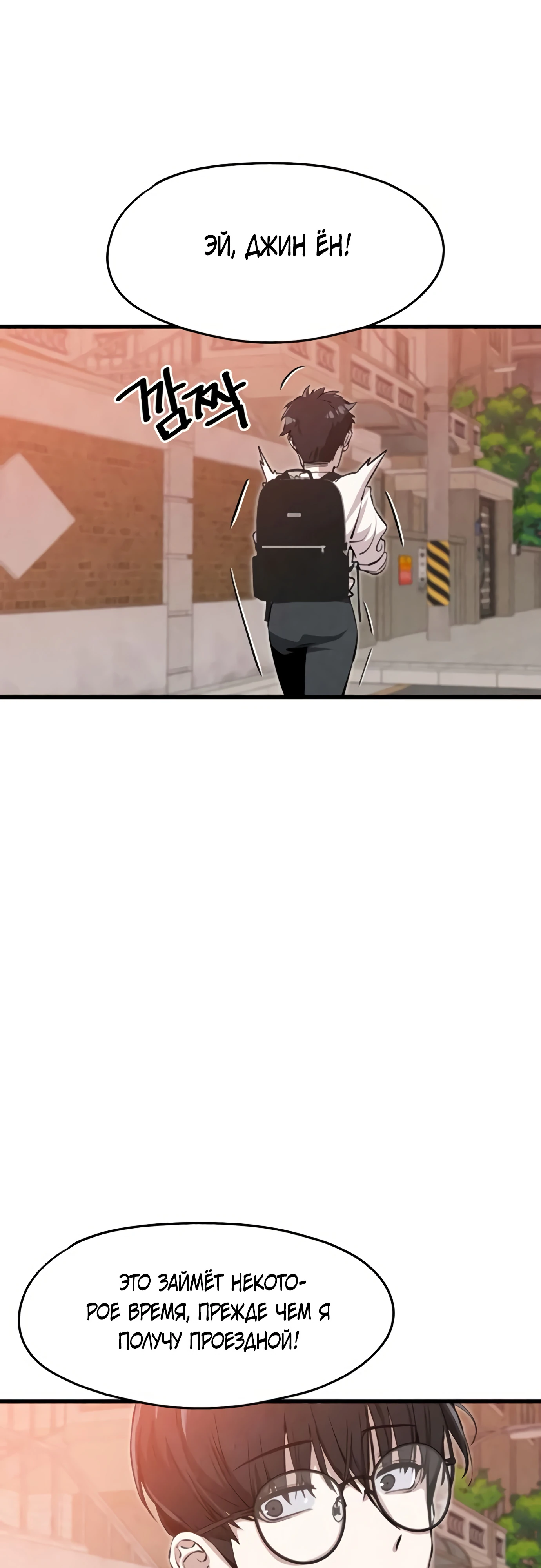 Страница 53 главы 3 манги Я вижу только тебя