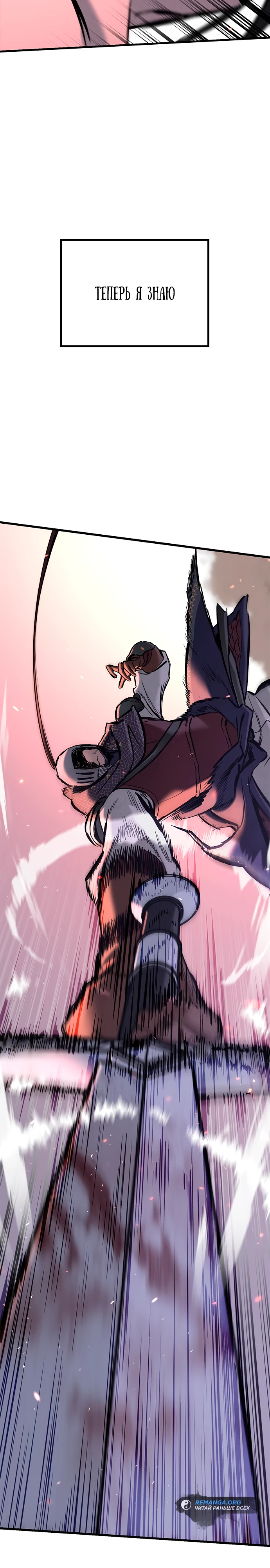 Страница 53 главы 3 манги Рыцарь, проживающий один и тот же день / A knight who lives for one day