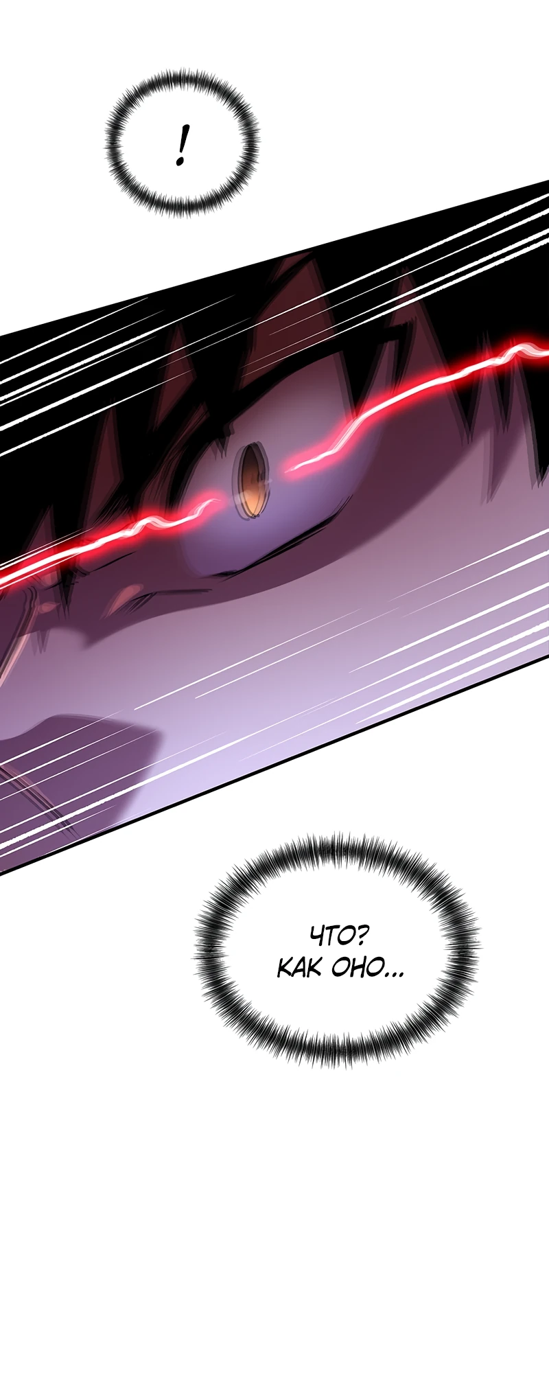 Страница 53 главы 3 манги Бросивший вызов Падению
