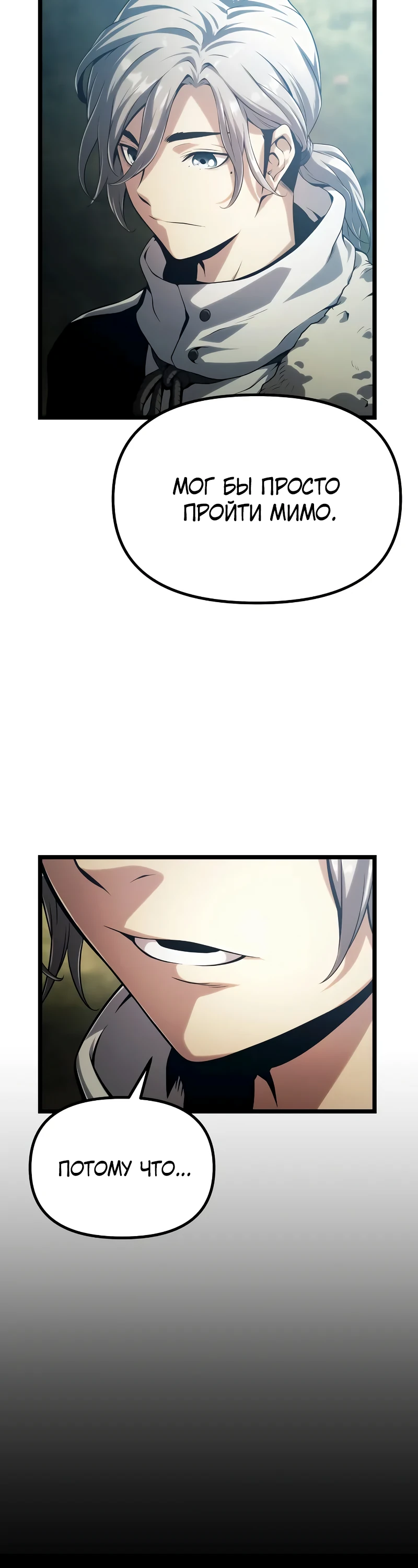 Страница 54 главы 3 манги Пастух-архимаг / The Shepherd Wizard