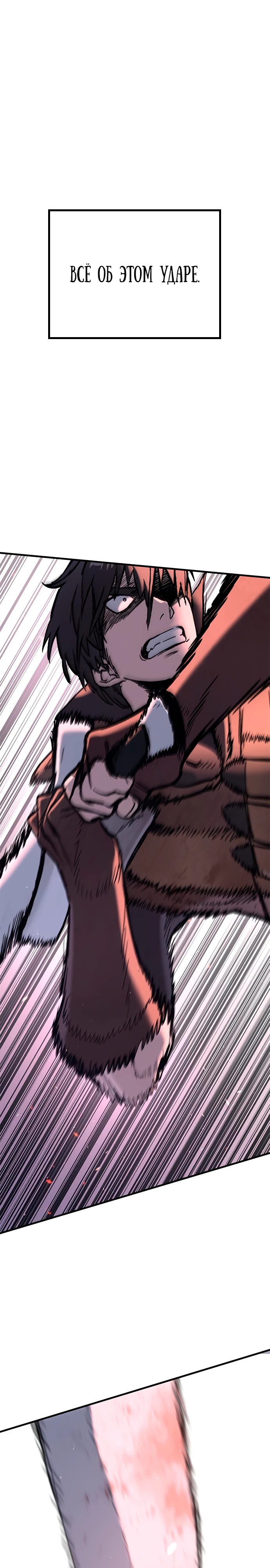 Страница 54 главы 3 манги Рыцарь, проживающий один и тот же день / A knight who lives for one day