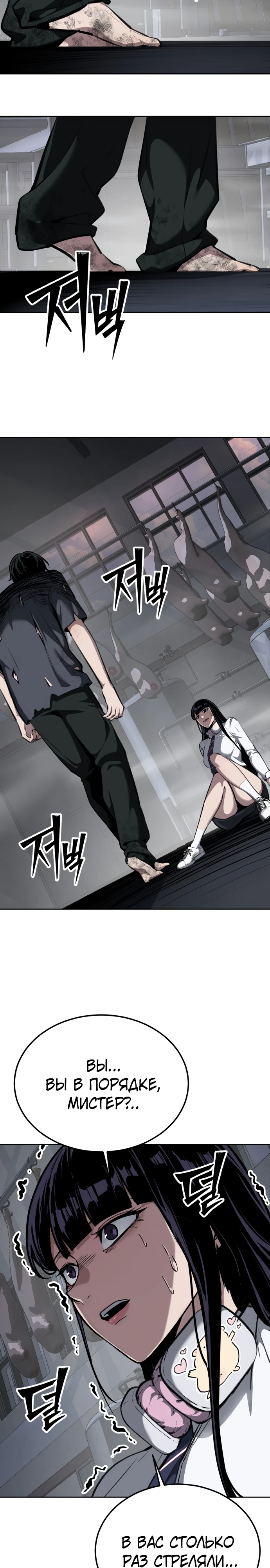 Страница 55 главы 3 манги Бессмертный мальчик / Resurrection boy