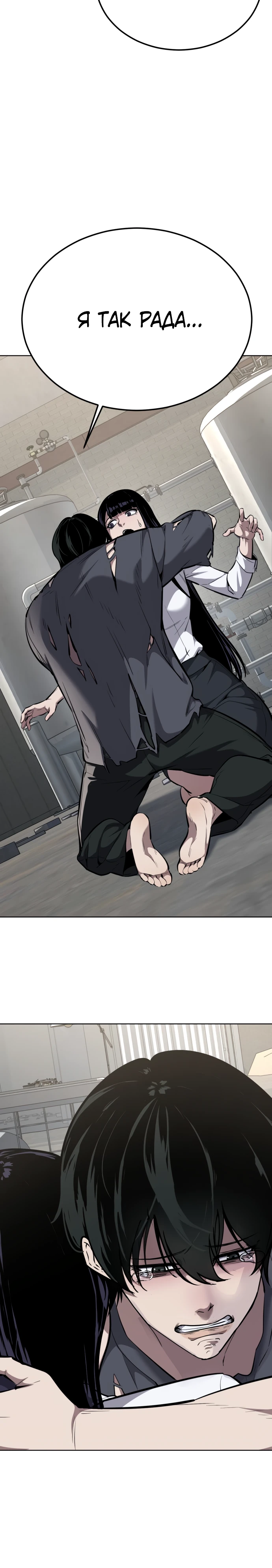 Страница 56 главы 3 манги Бессмертный мальчик / Resurrection boy