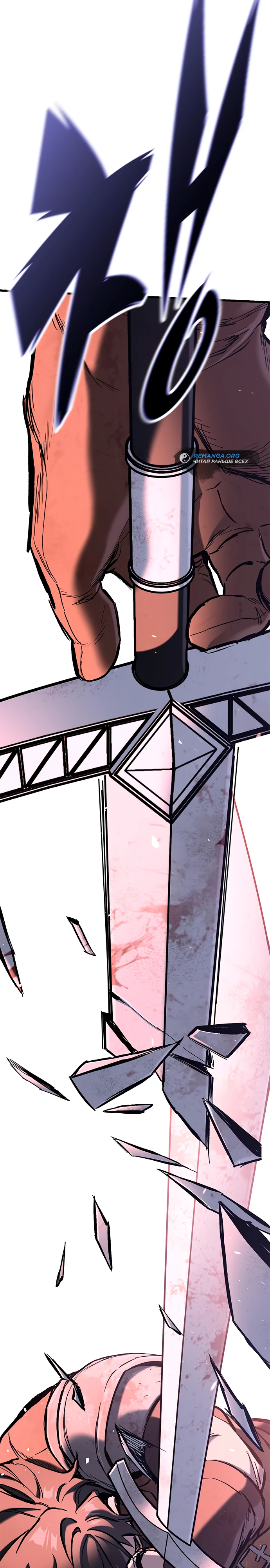 Страница 56 главы 3 манги Рыцарь, проживающий один и тот же день / A knight who lives for one day