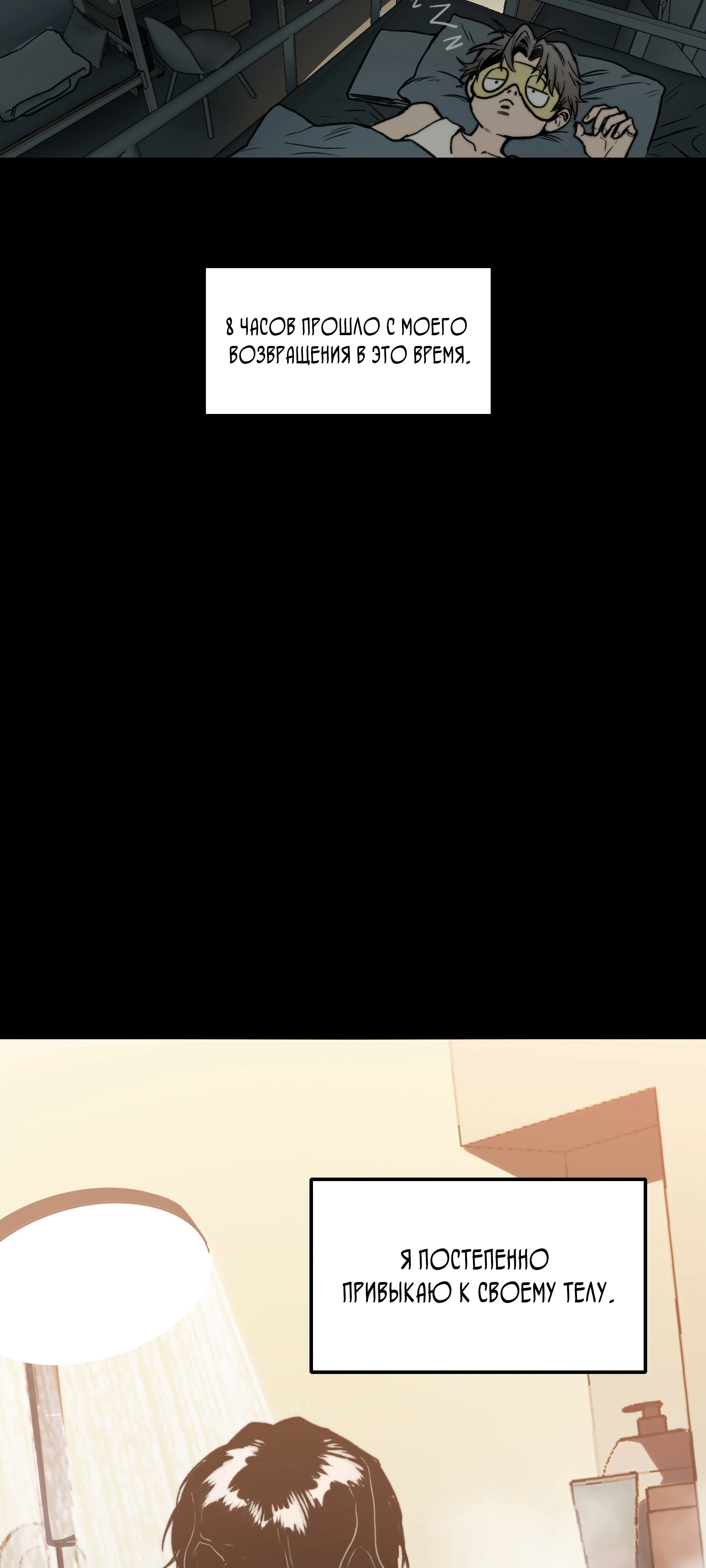 Страница 57 главы 3 манги Пожиратель