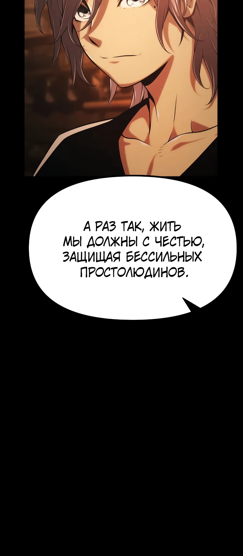 Страница 58 главы 3 манги Пастух-архимаг / The Shepherd Wizard