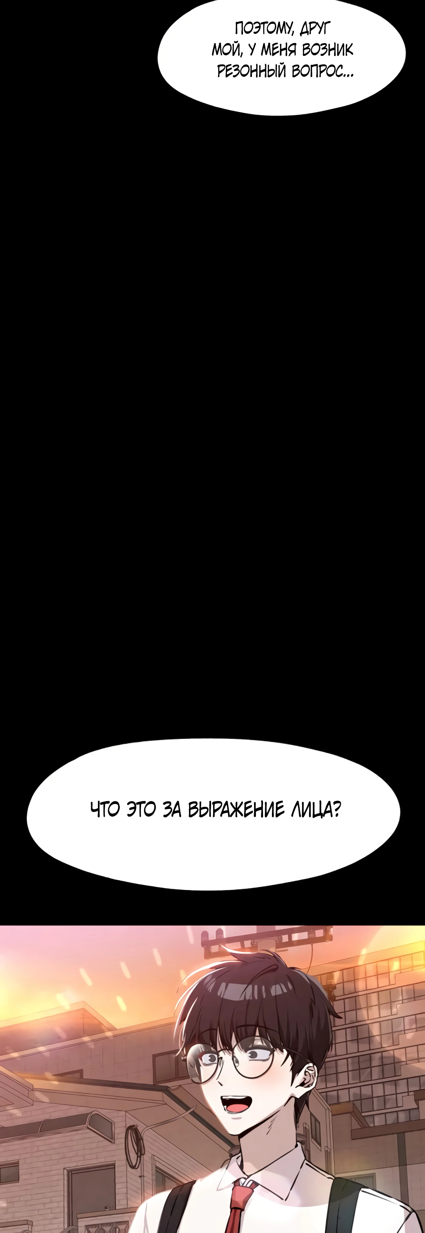 Страница 58 главы 3 манги Я вижу только тебя