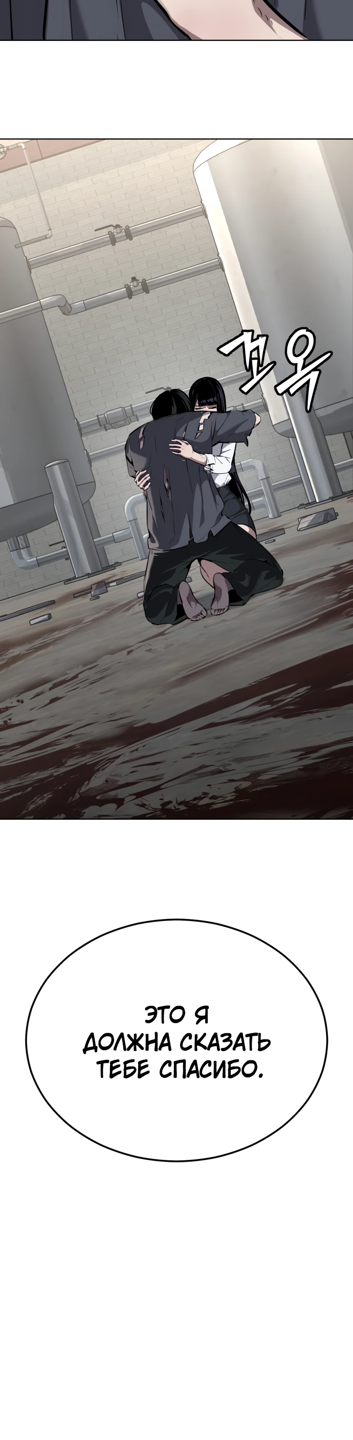 Страница 59 главы 3 манги Бессмертный мальчик / Resurrection boy