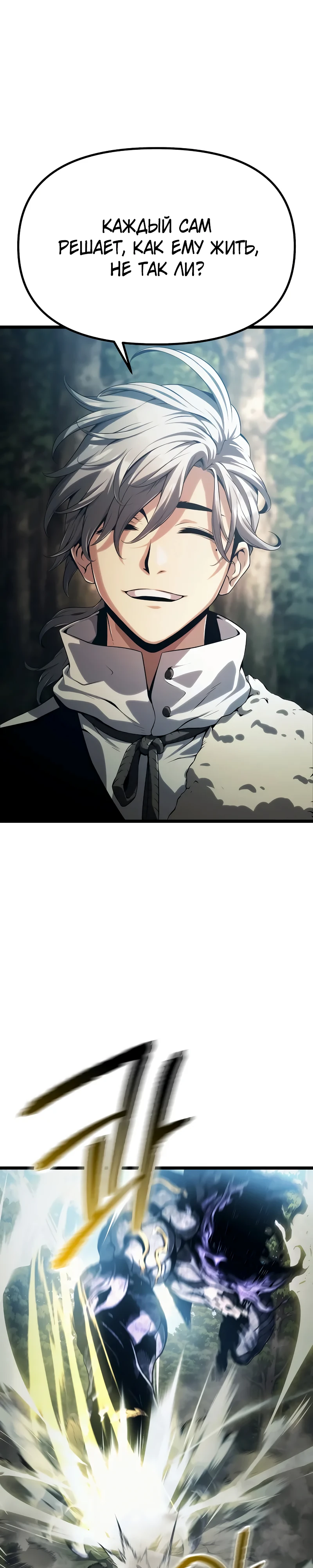 Страница 60 главы 3 манги Пастух-архимаг / The Shepherd Wizard