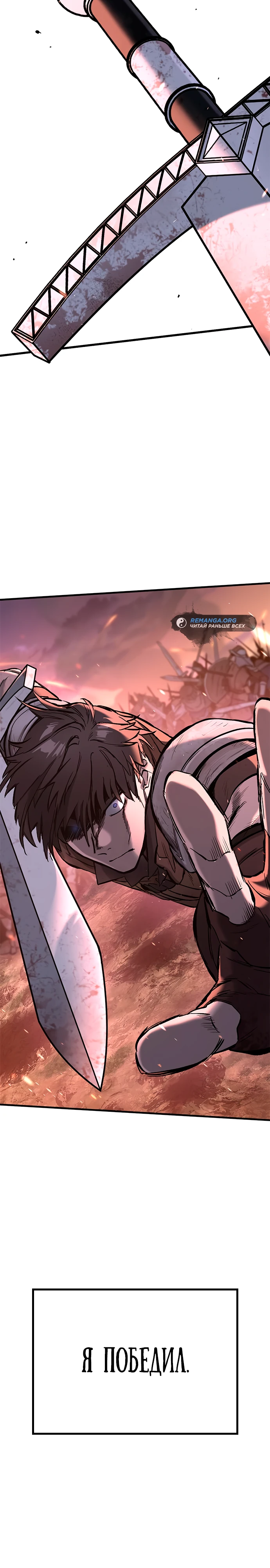 Страница 60 главы 3 манги Рыцарь, проживающий один и тот же день / A knight who lives for one day